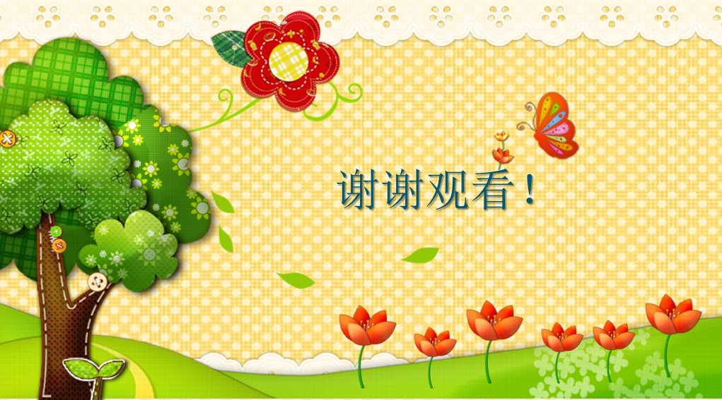 一年级美术公开课ppt模板