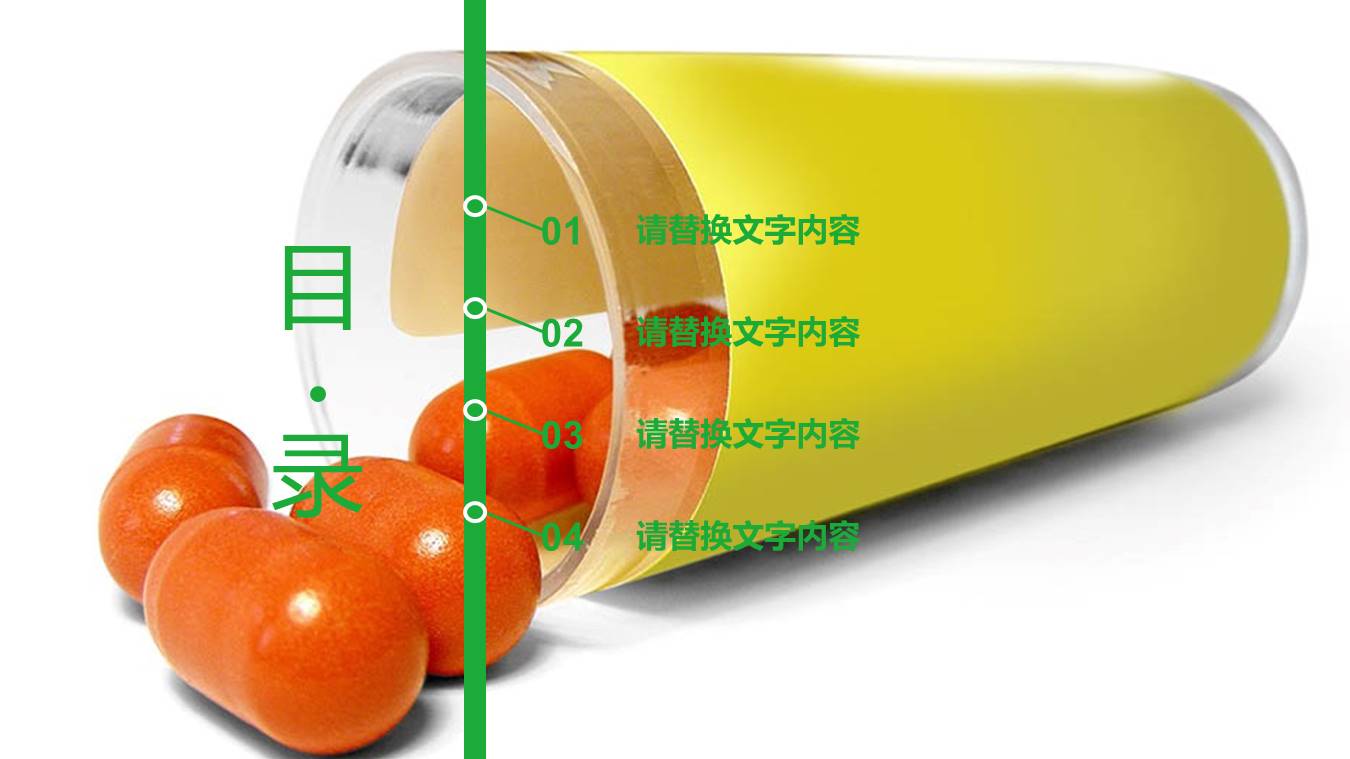 医药行业工作总结ppt模板