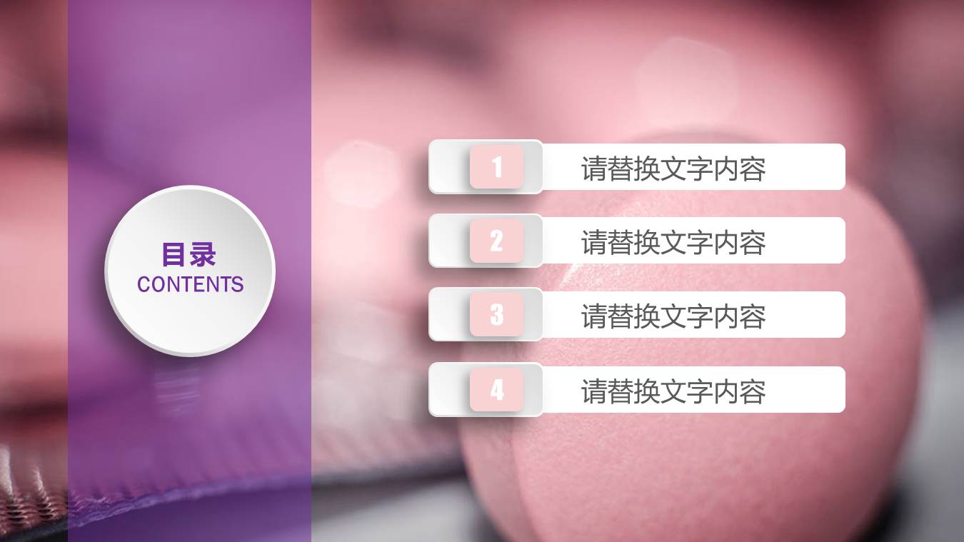 药物医学通用ppt模板