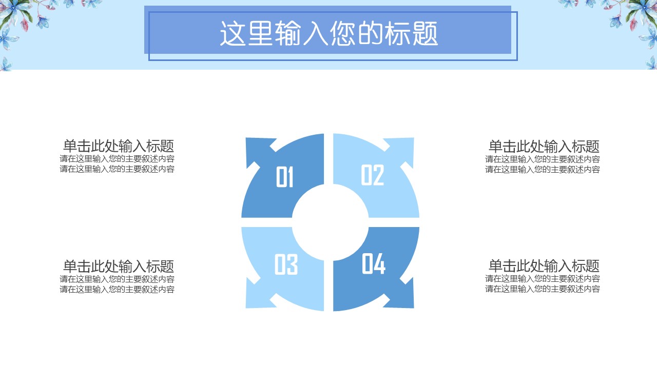 室内毕业设计开题ppt模板