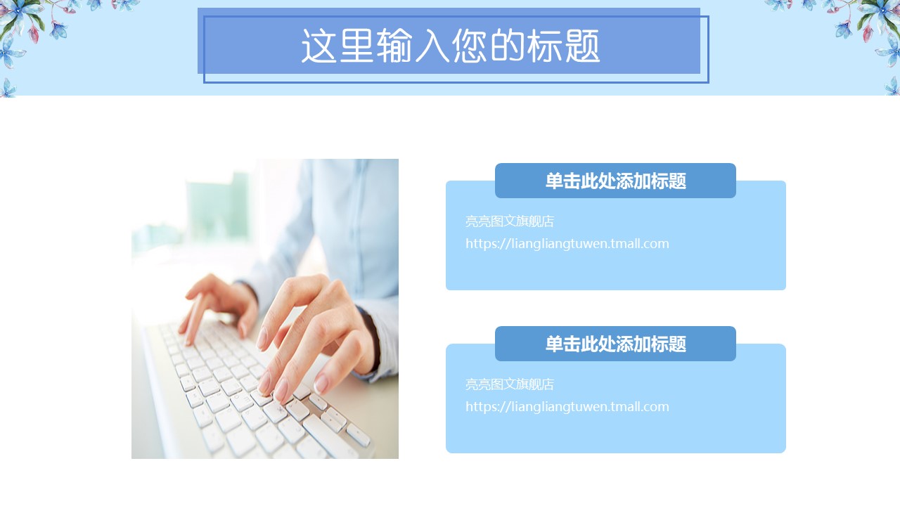 室内毕业设计开题ppt模板