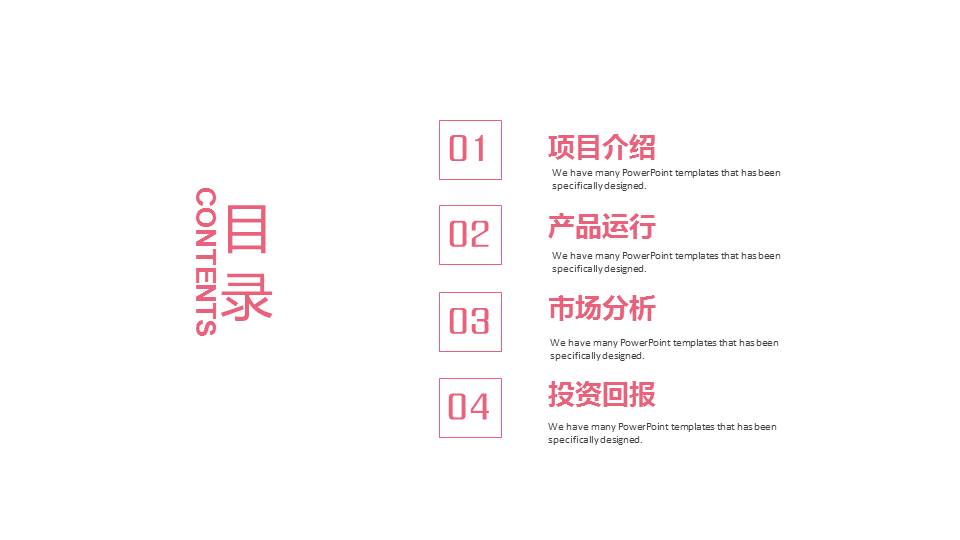 小清新化妆品行业PPT模板