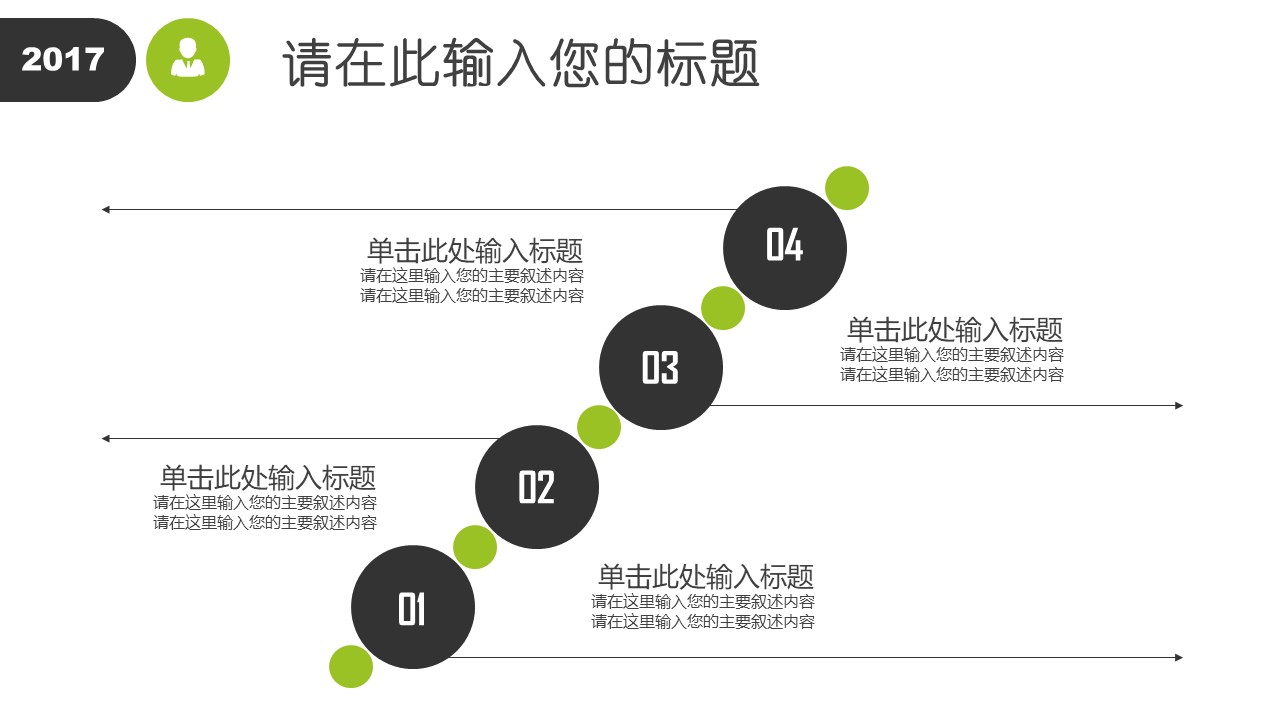 服装毕业设计开题ppt模板