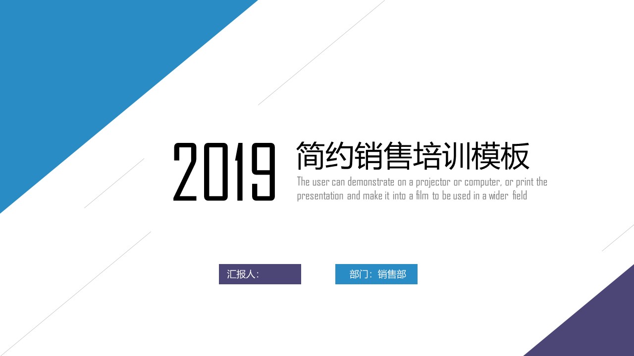 销售谈判技巧培训ppt模板