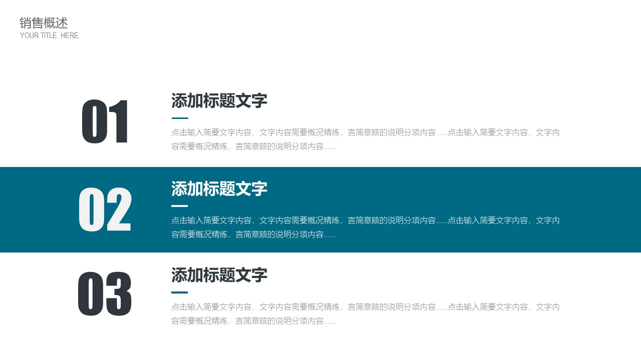 家电销售技巧培训ppt模板