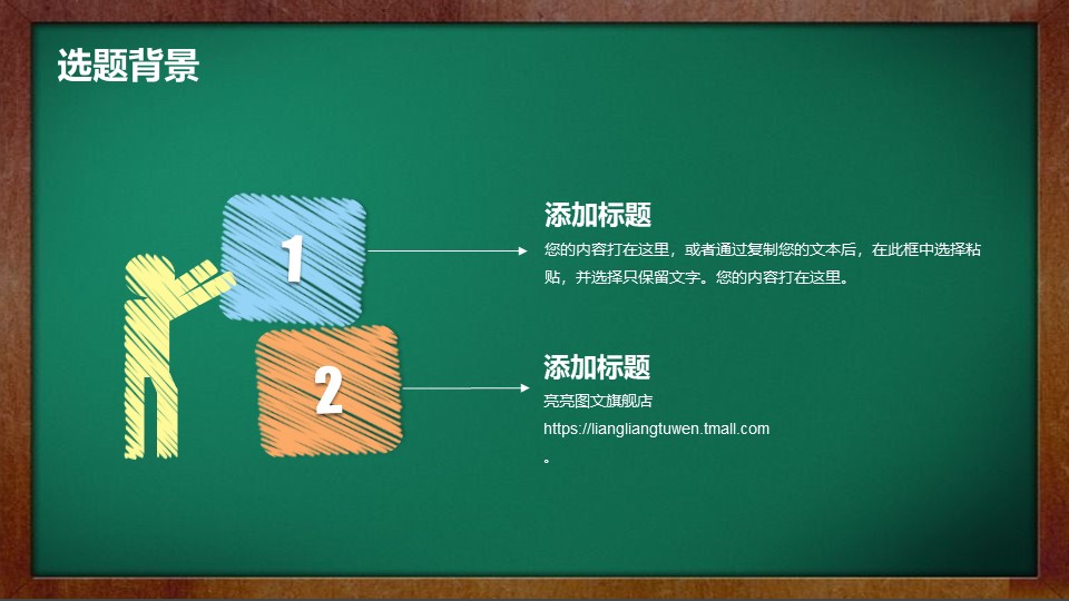 电气毕业设计开题ppt模板