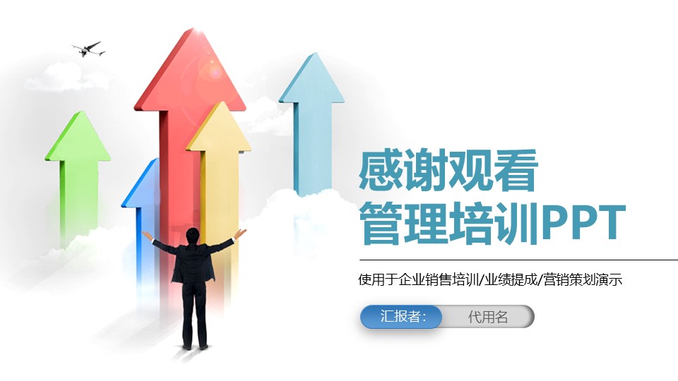 服装销售技巧培训ppt模板