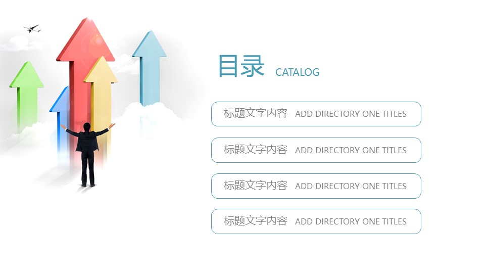 服装销售技巧培训ppt模板