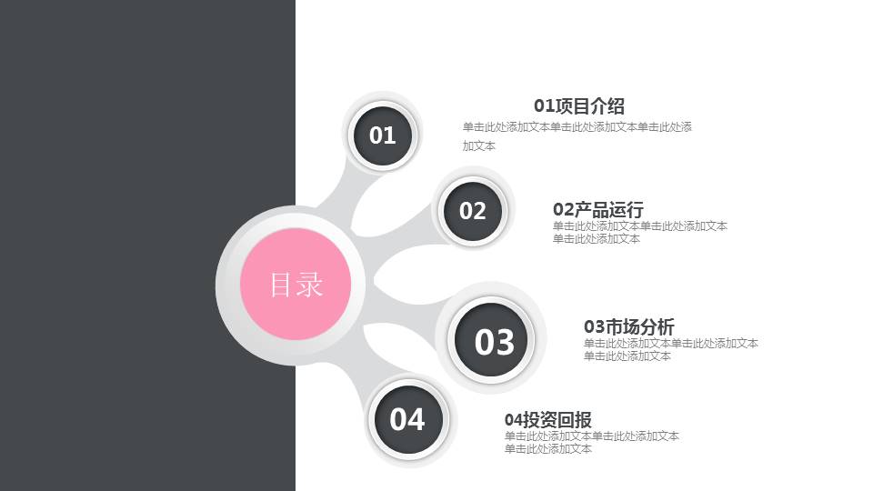 时尚美妆美甲ppt模板