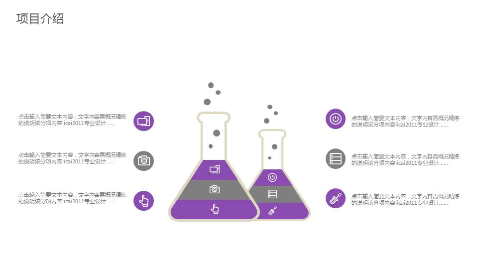 医疗美容微整动态PPT模板