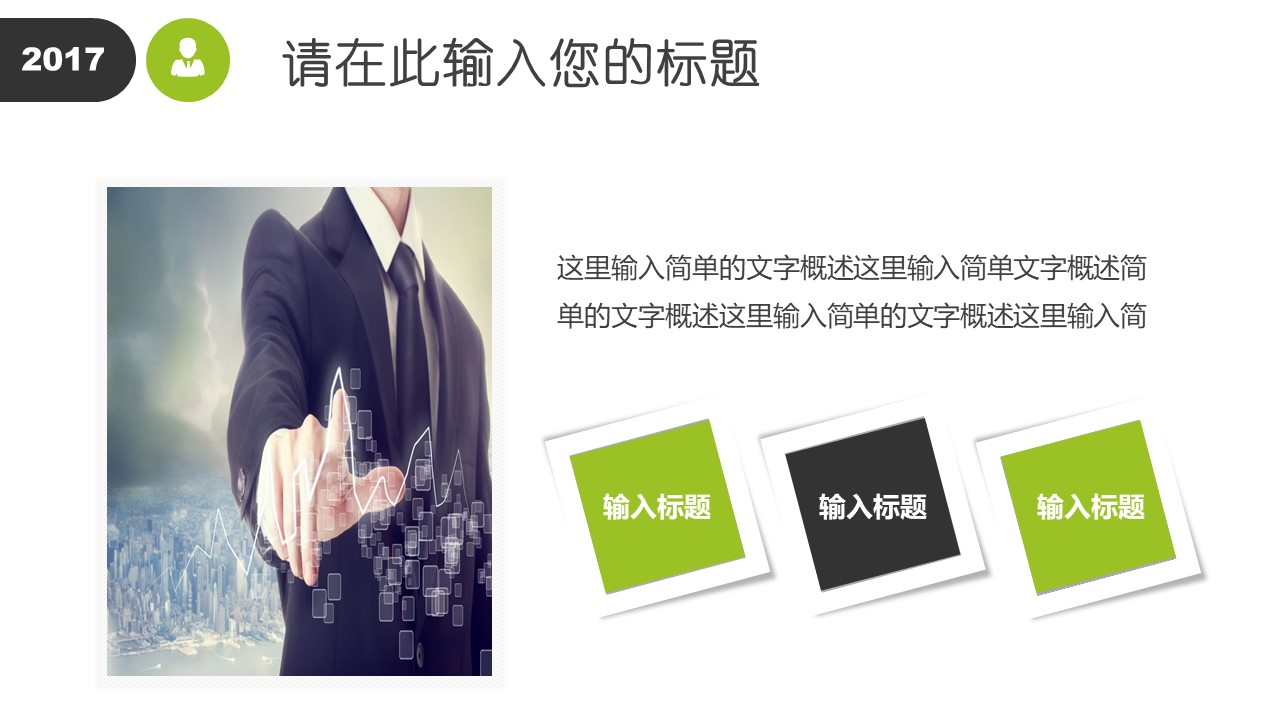 服装毕业设计开题ppt模板