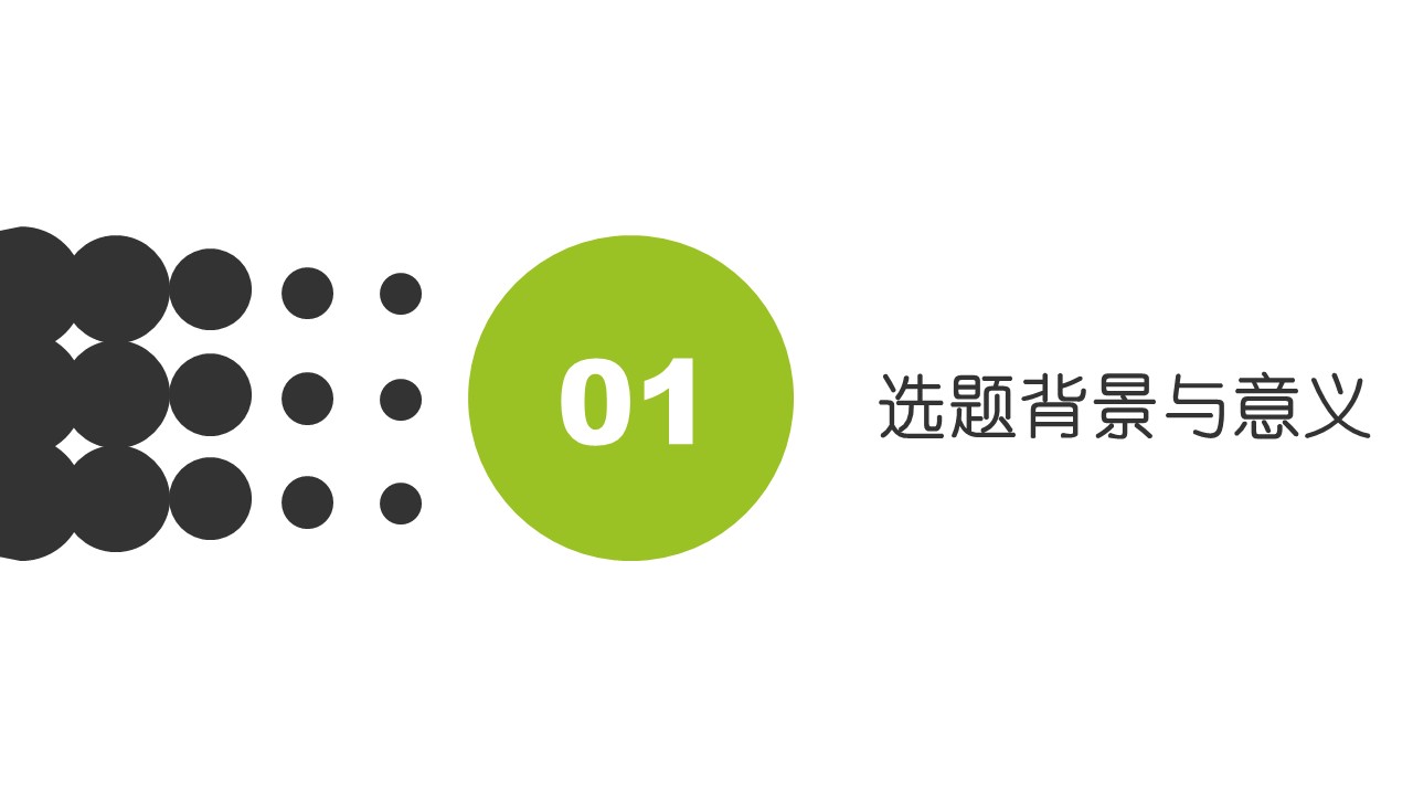 服装毕业设计开题ppt模板
