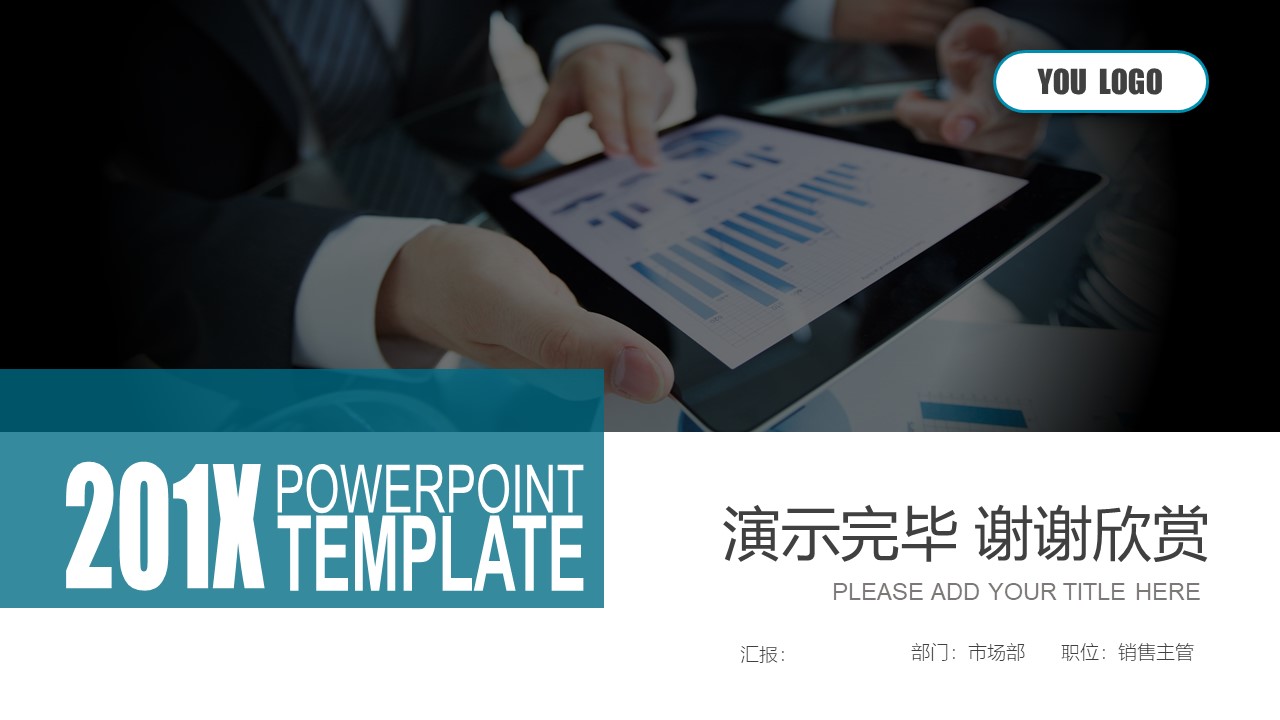 家电销售技巧培训ppt模板