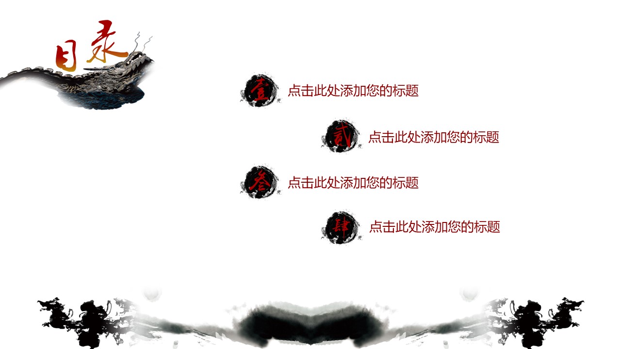 中国梦团课ppt模板