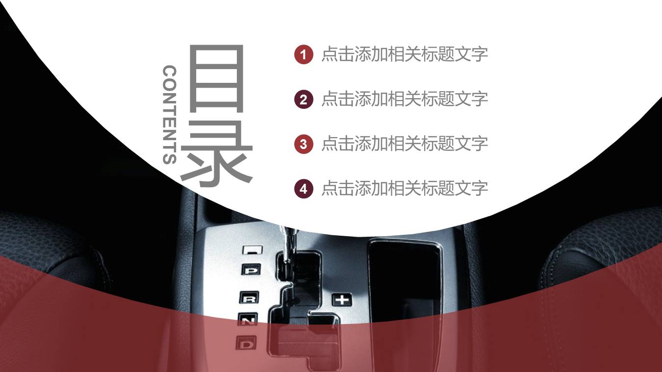 汽车美容4S店工作总结ppt模板