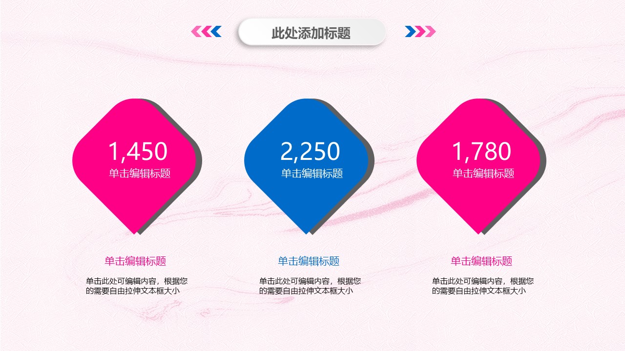 合作共赢励志ppt模板