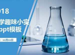 ppt如何用占位符填充图片