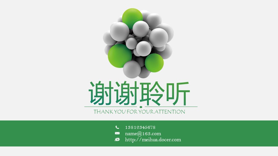 分析化学实验ppt模板