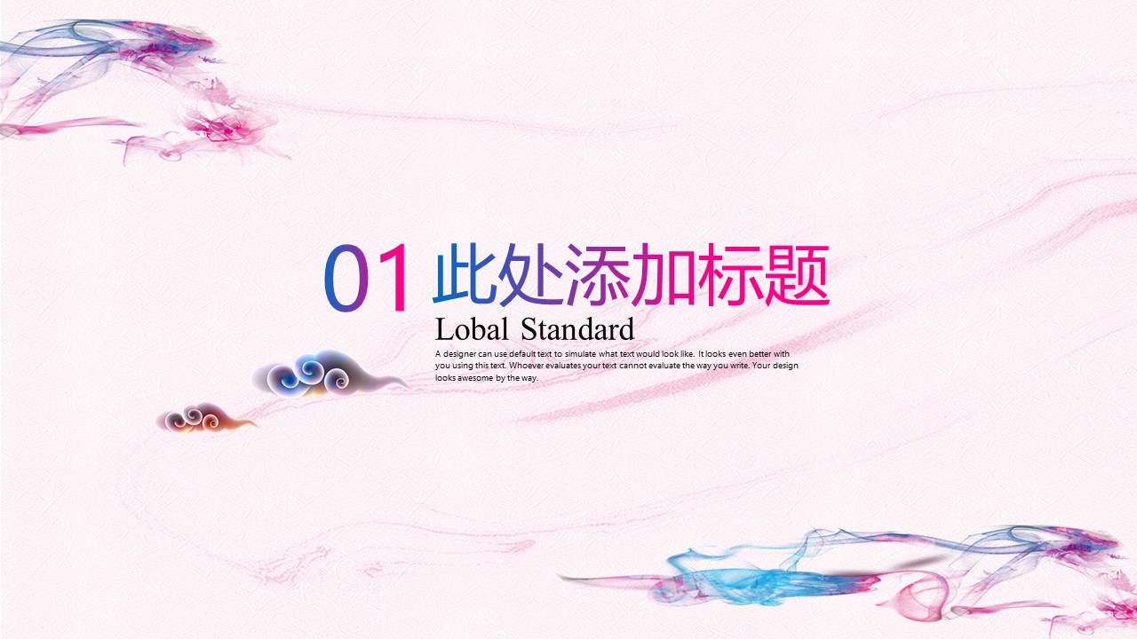 合作共赢励志ppt模板