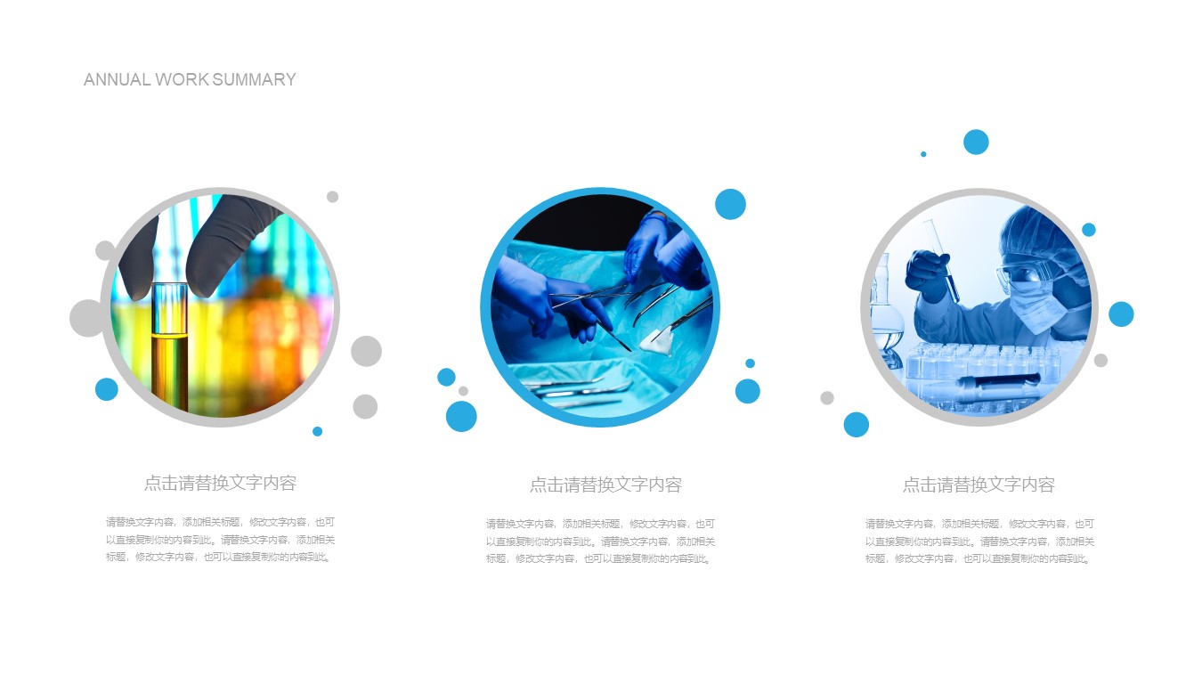 大学生化学实验竞赛ppt模板