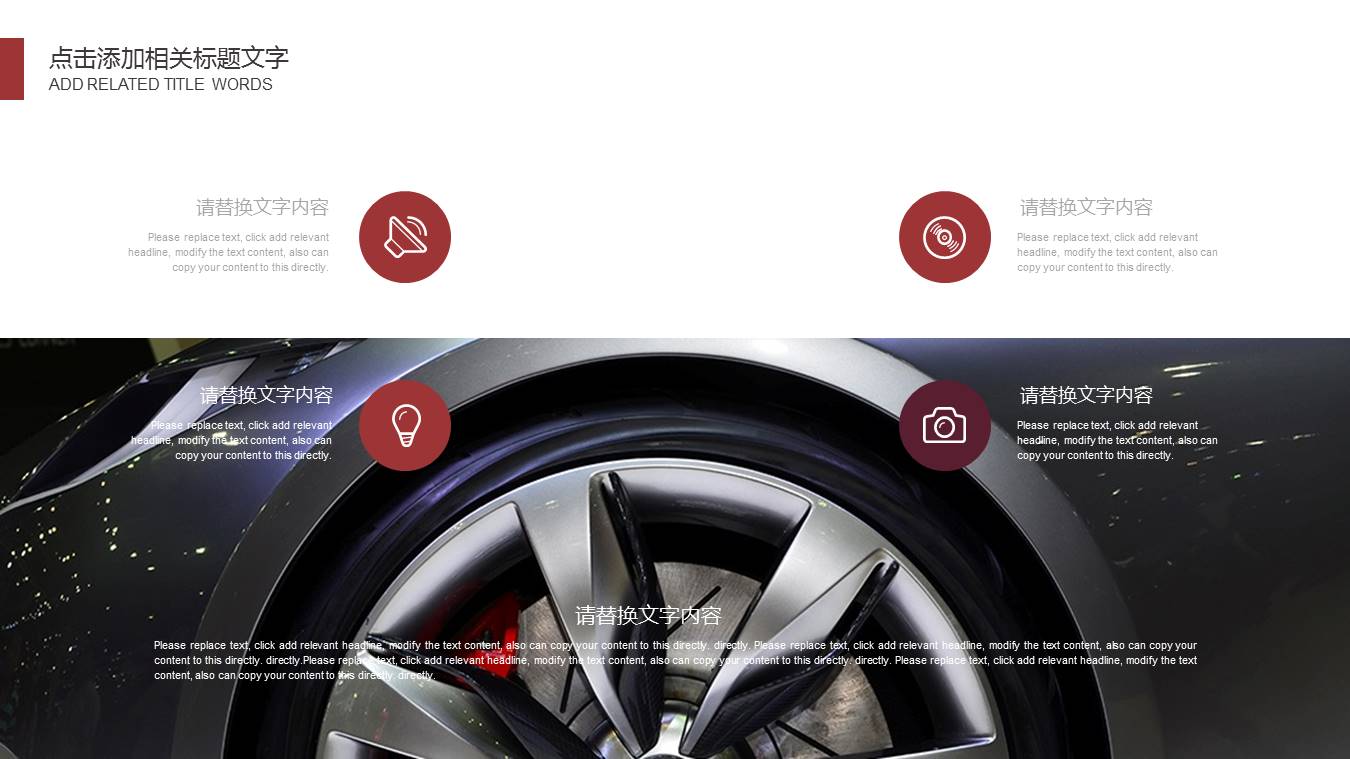 汽车美容4S店工作总结ppt模板