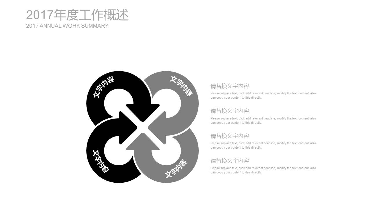 奔驰汽车品牌介绍ppt模板