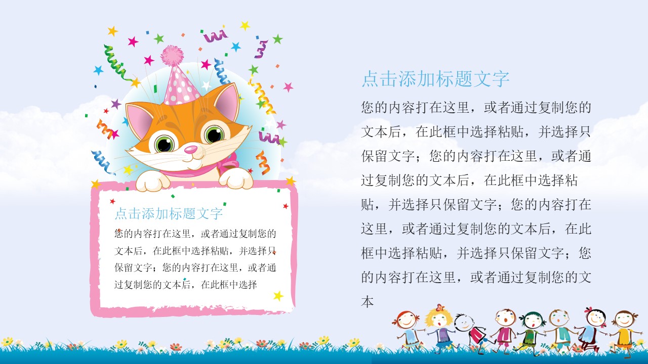 影视音乐欣赏ppt模板