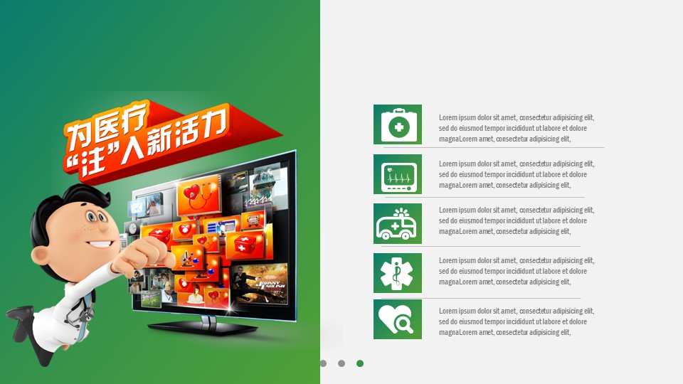 分析化学实验ppt模板