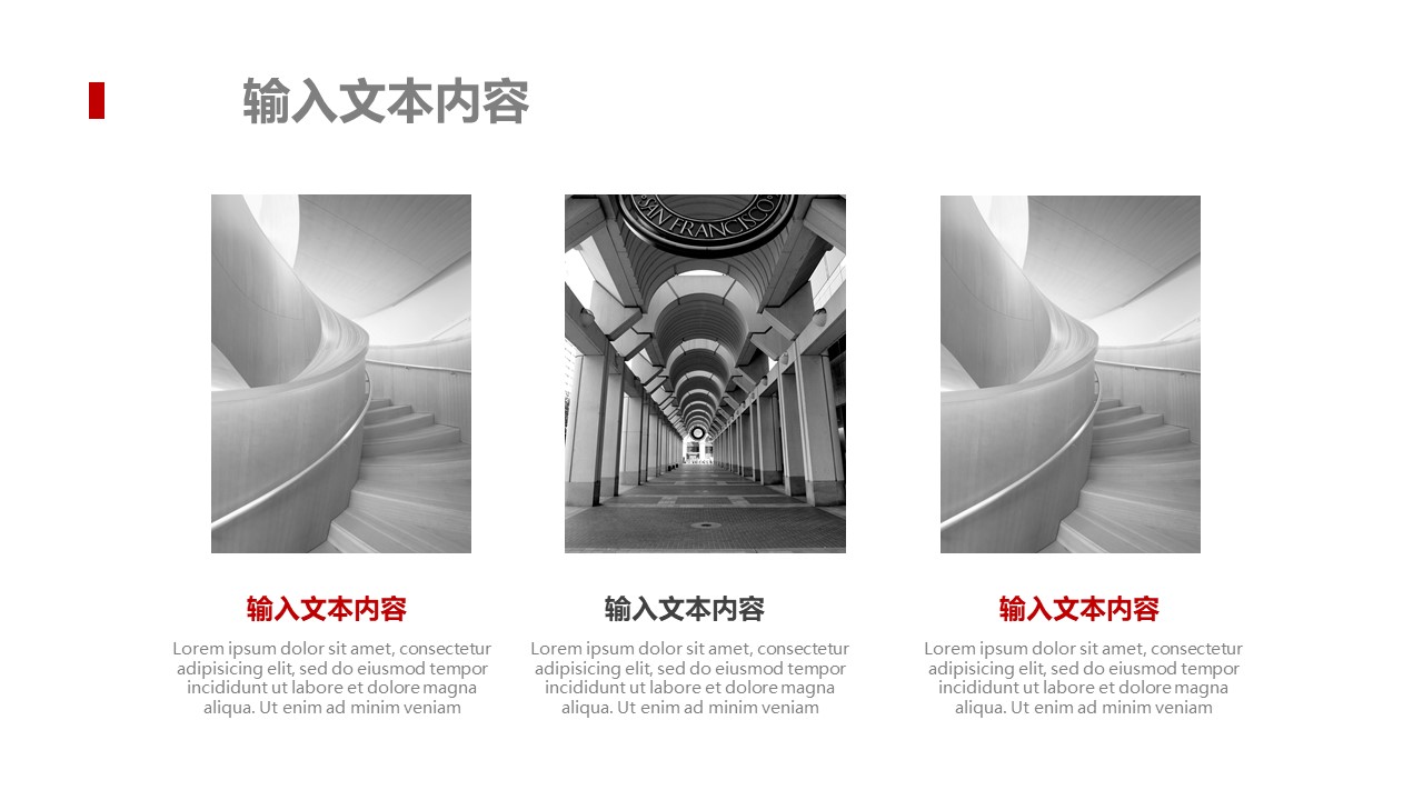 团队合作共赢ppt模板