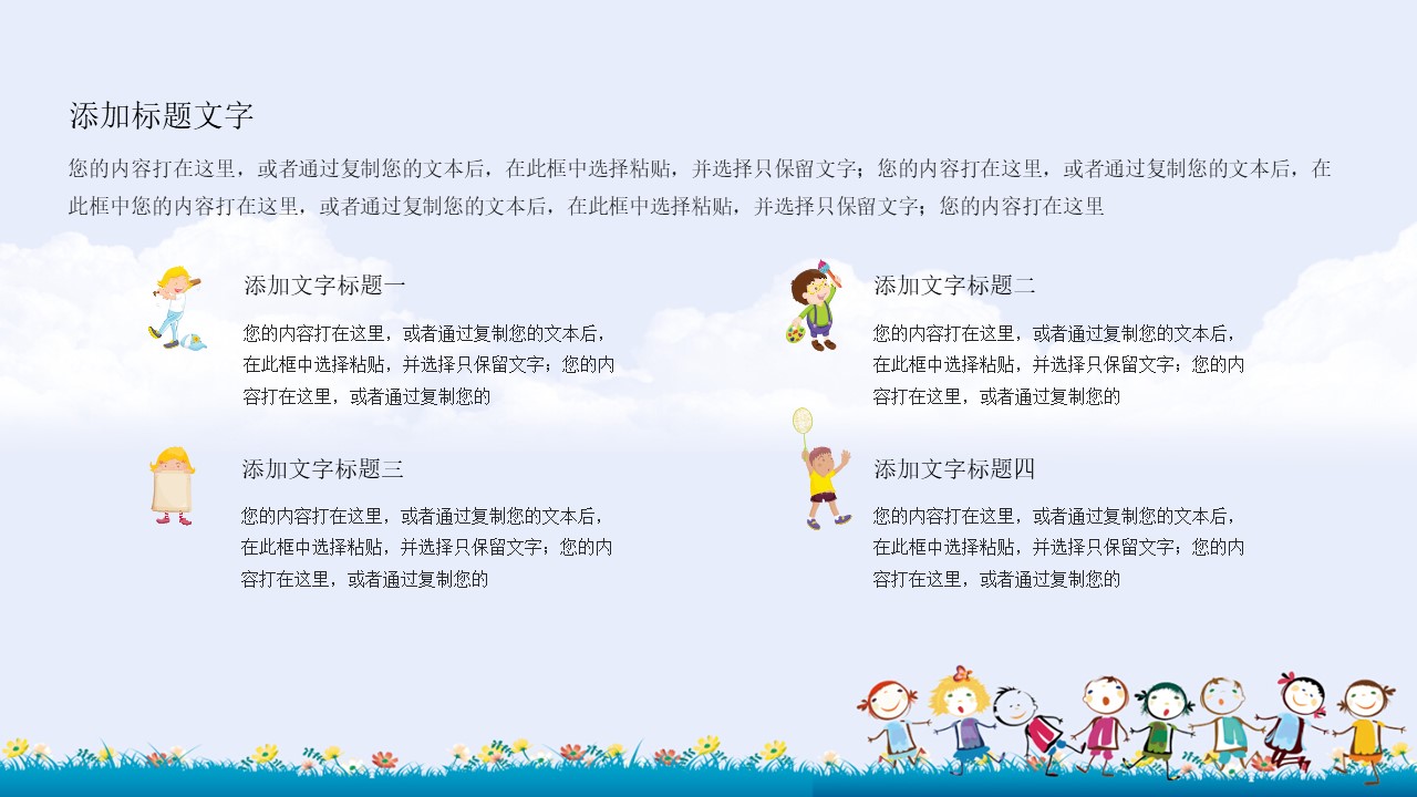 影视音乐欣赏ppt模板