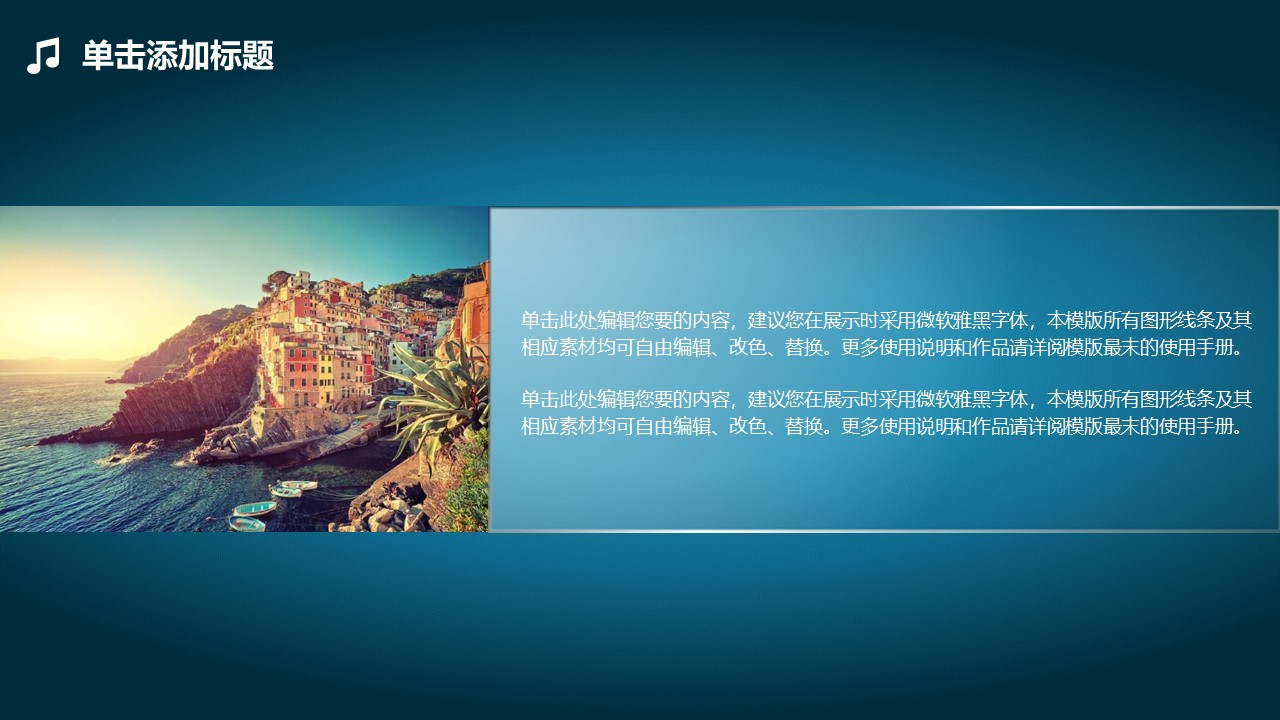 初中音乐欣赏课ppt模板