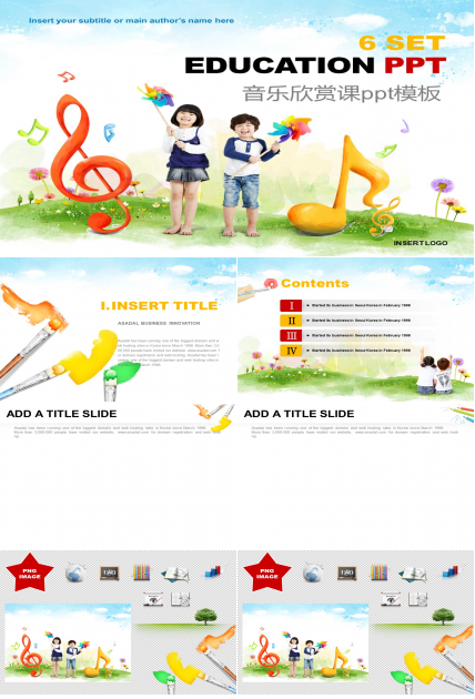 音乐欣赏课ppt模板