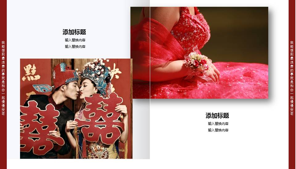 婚庆公司婚纱摄影通用ppt模板