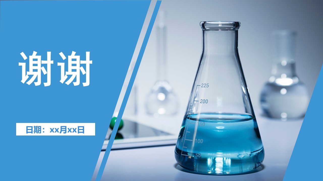 化学趣味小实验ppt模板