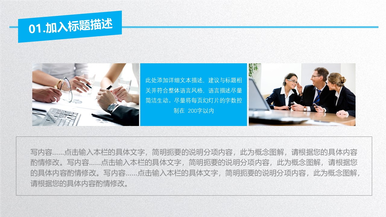 中小企业合作共赢ppt模板