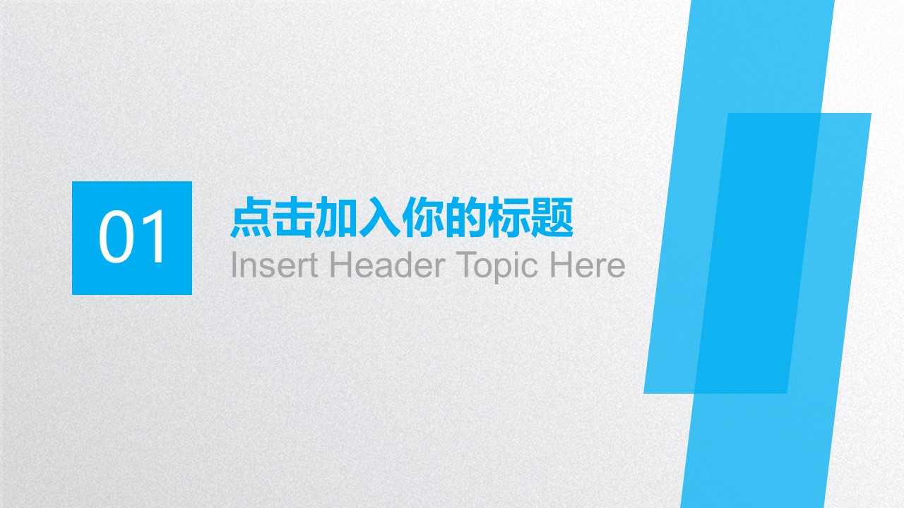 中小企业合作共赢ppt模板