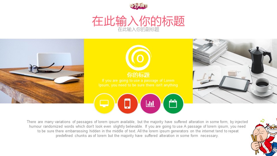 关于音乐ppt模板