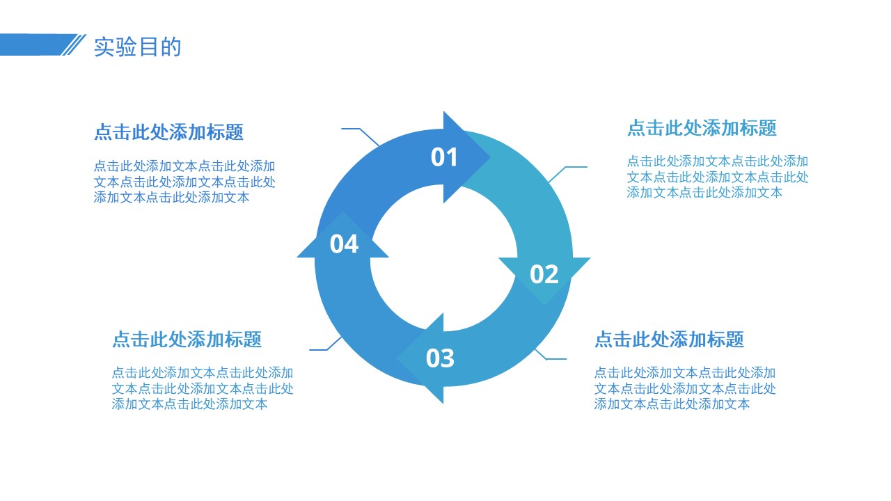 化学趣味小实验ppt模板
