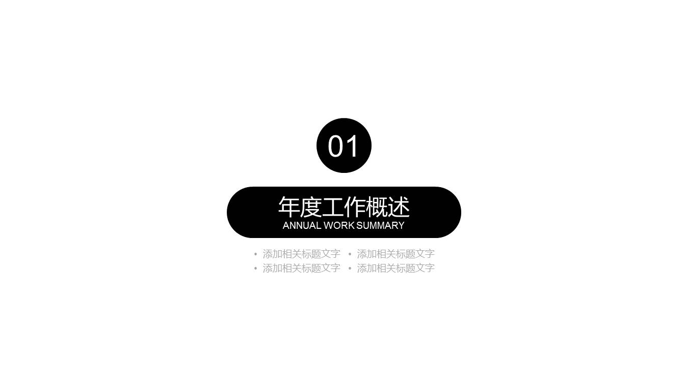 奔驰汽车品牌介绍ppt模板