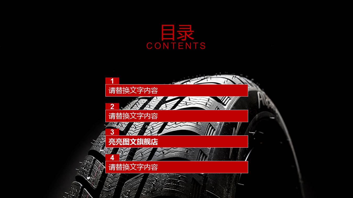 汽车行业产品介绍ppt模板