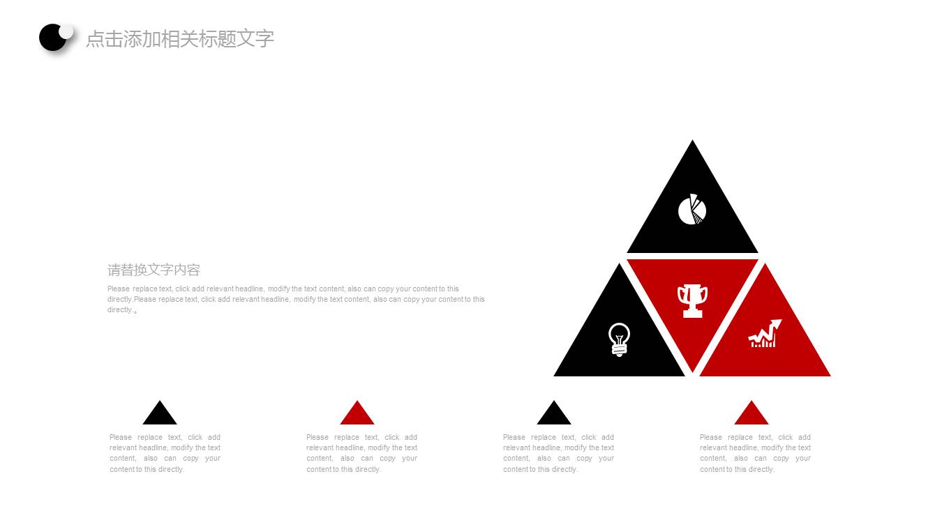 汽车行业产品介绍ppt模板