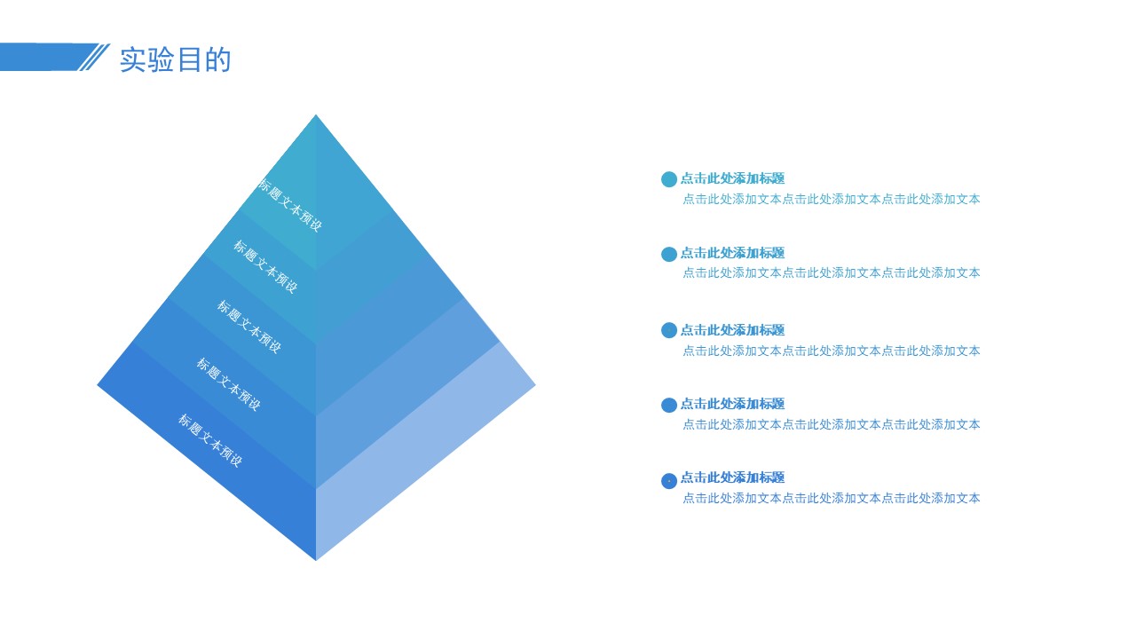 化学趣味小实验ppt模板