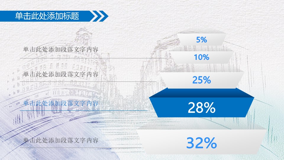握手合作共赢ppt模板