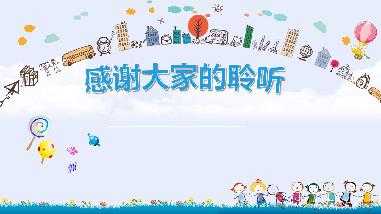 影视音乐欣赏ppt模板