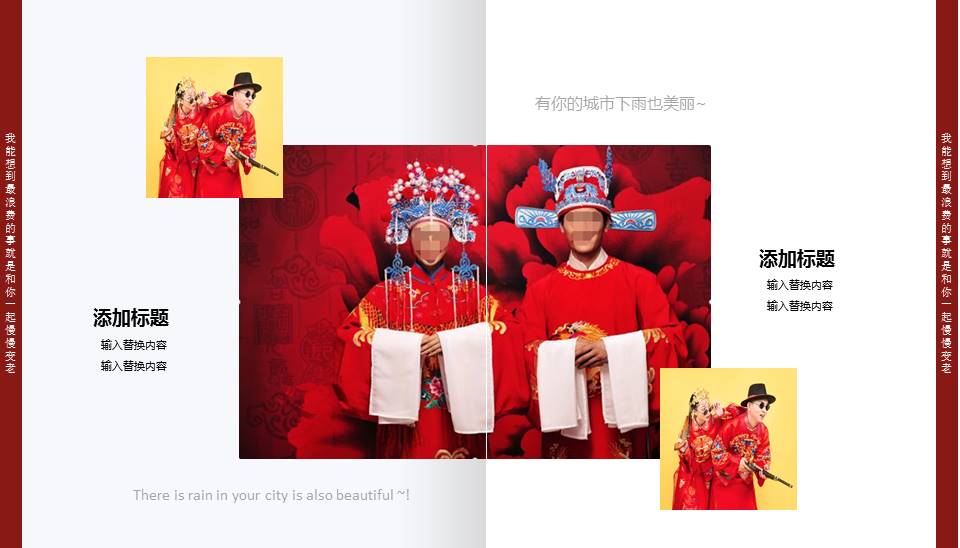 婚庆公司婚纱摄影通用ppt模板