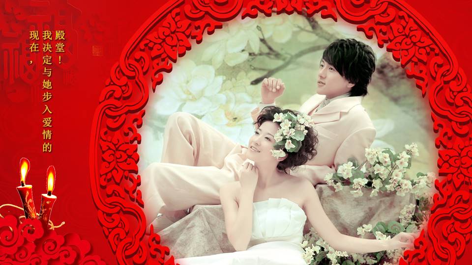 我们结婚啦主题中式婚礼ppt模板
