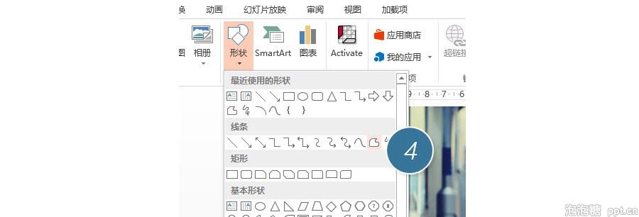 如何PPT设计制作带弧度的“菱形”？
