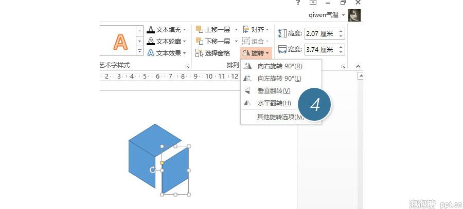如何快速绘制立体方块图形设计？
