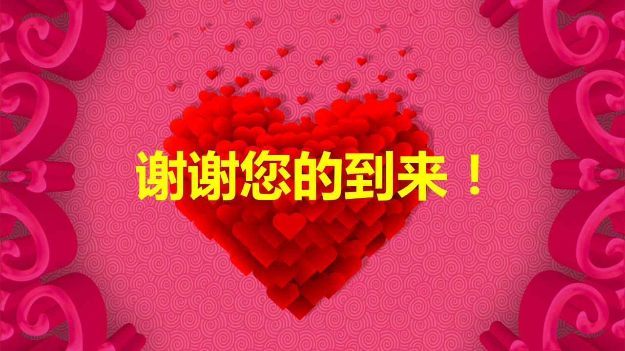 结婚庆典电子相册ppt模板