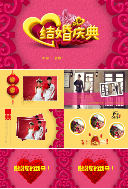 结婚庆典电子相册ppt模板